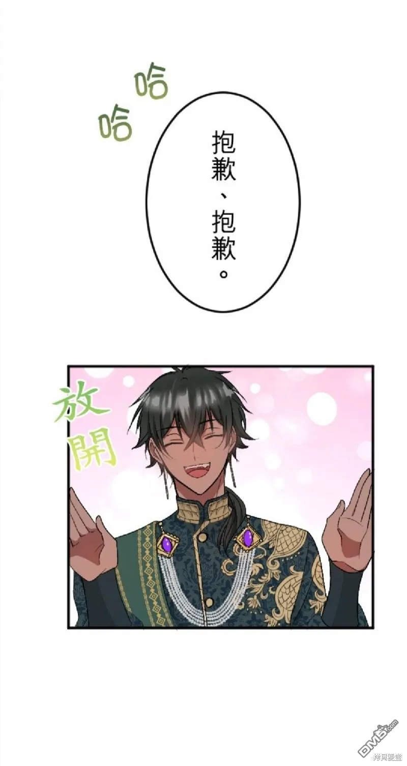 第59话 第45页