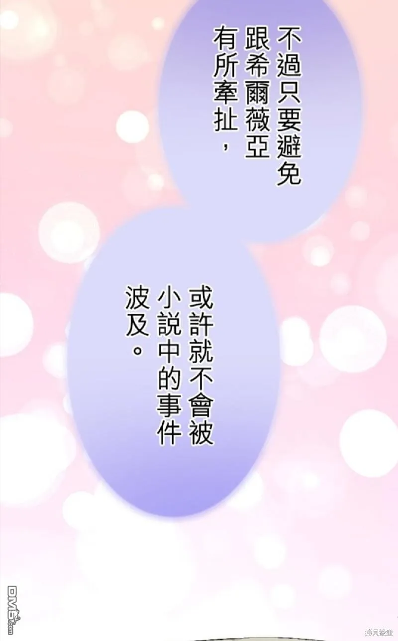 第59话 第53页