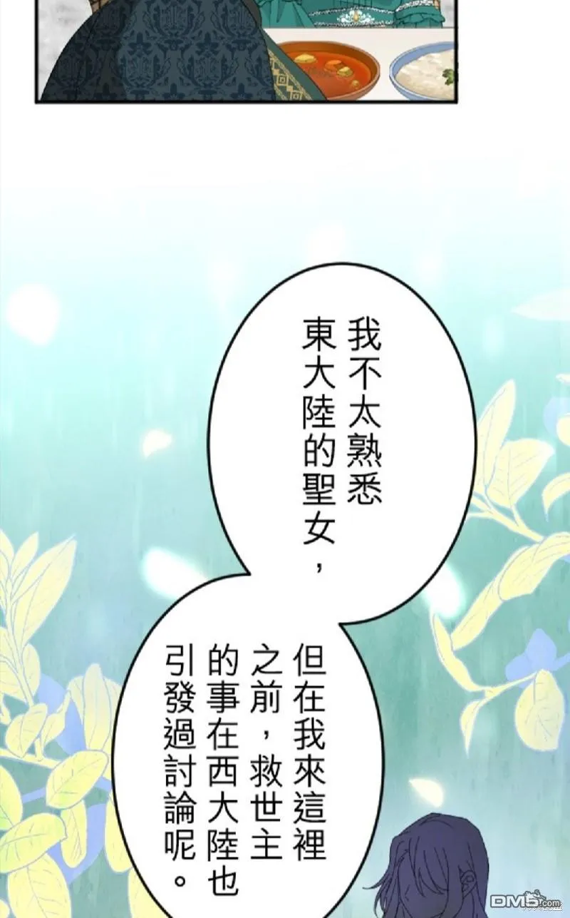 第59话 第57页