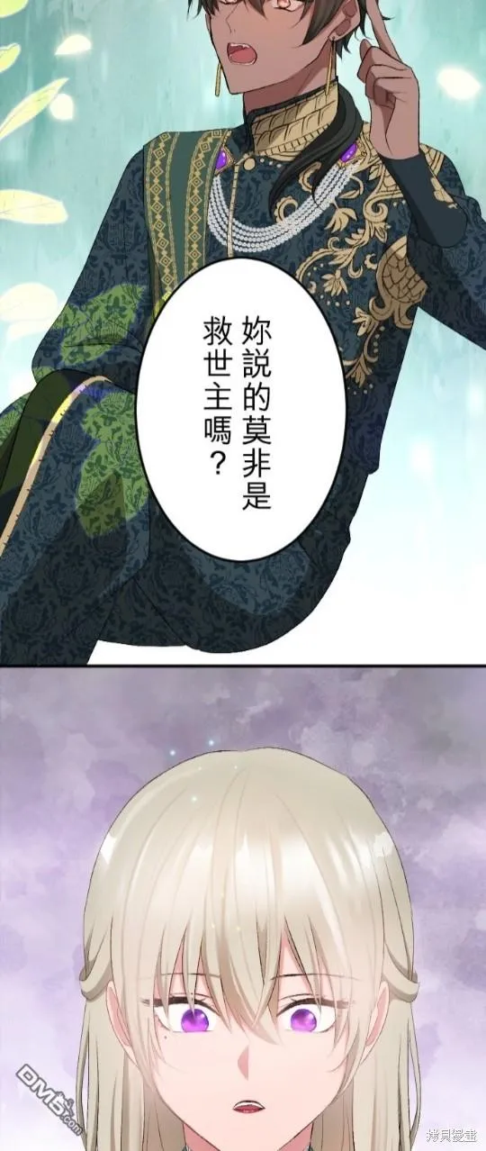 第60话 第2页