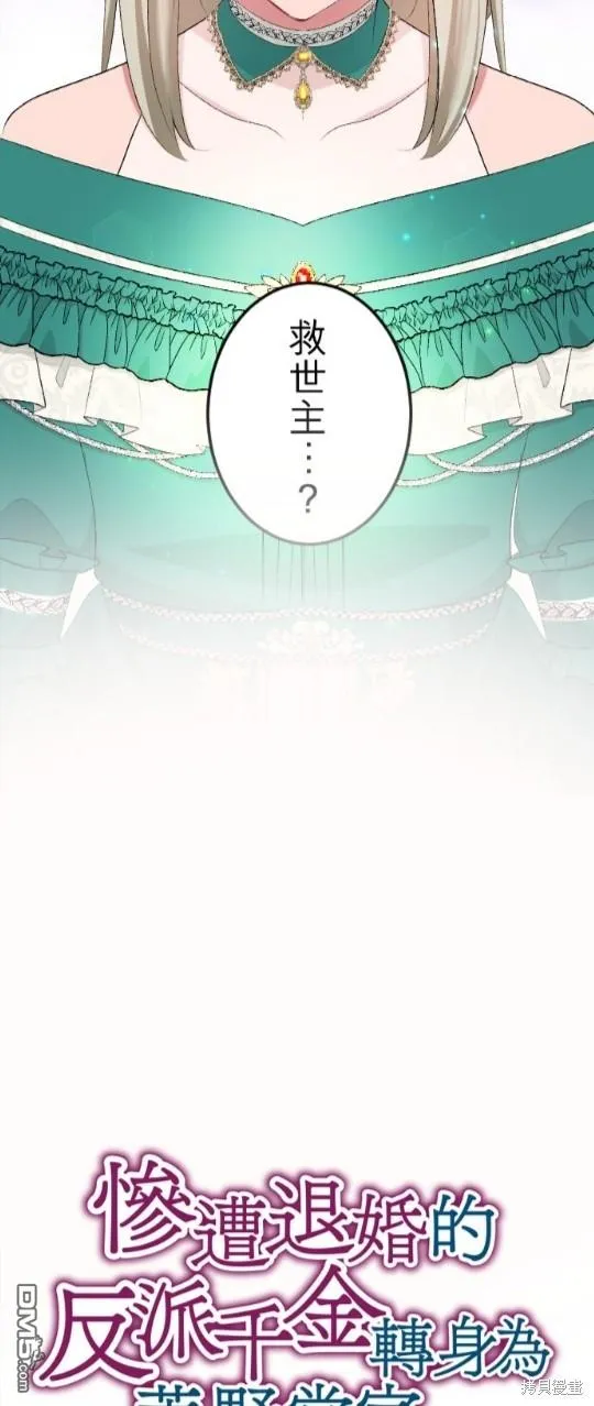 第60话 第3页
