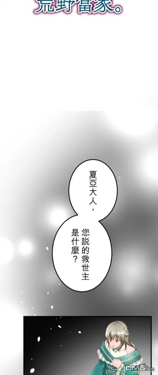 第60话 第4页