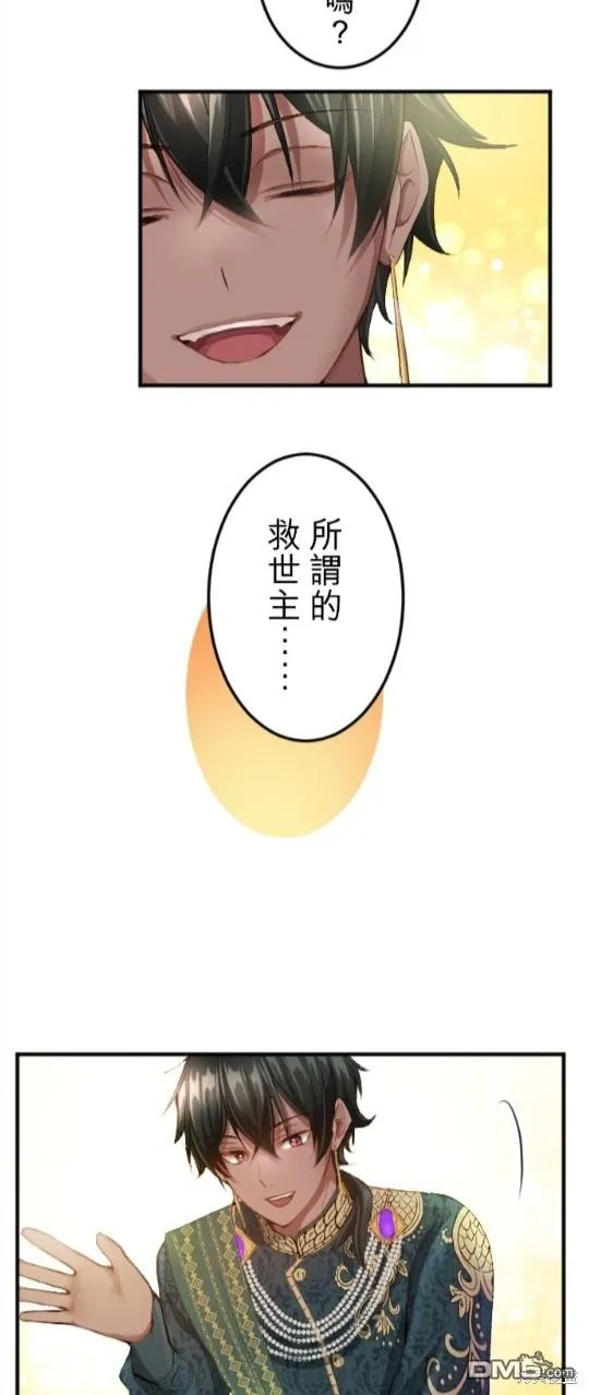 第60话 第6页
