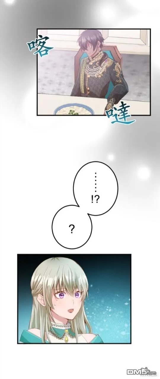 第60话 第10页