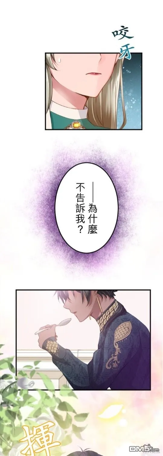 第60话 第11页