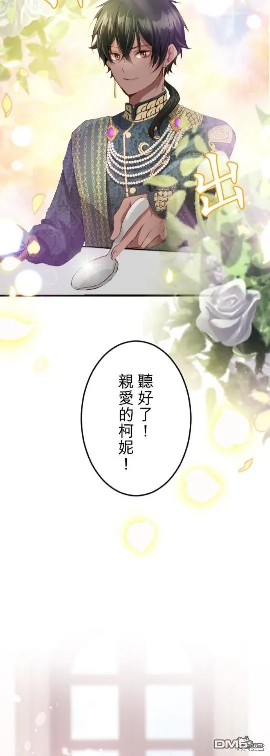 第60话 第12页