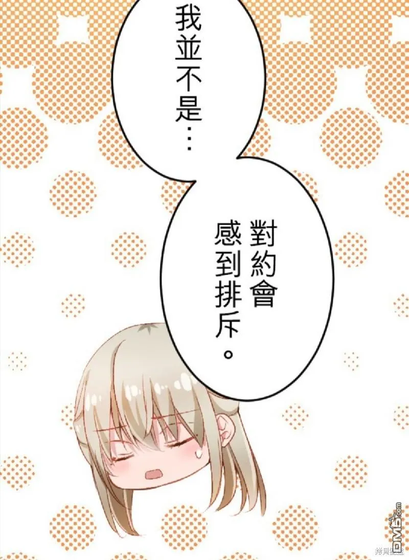 第60话 第23页