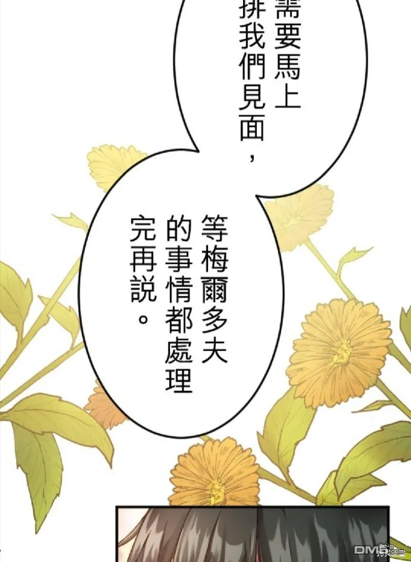 第60话 第28页