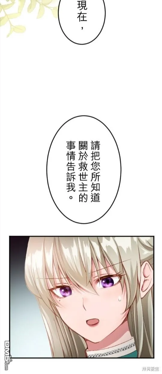 第60话 第44页