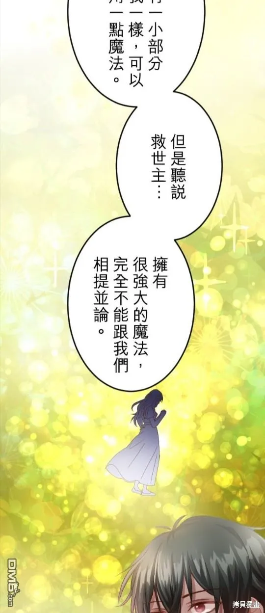 第60话 第48页