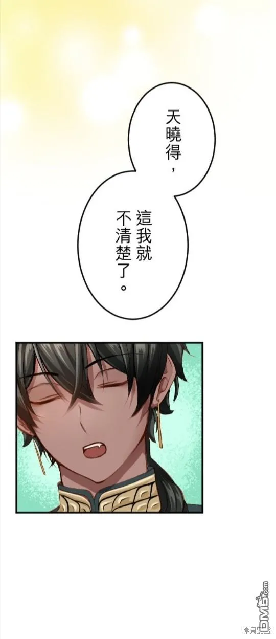 第60话 第50页