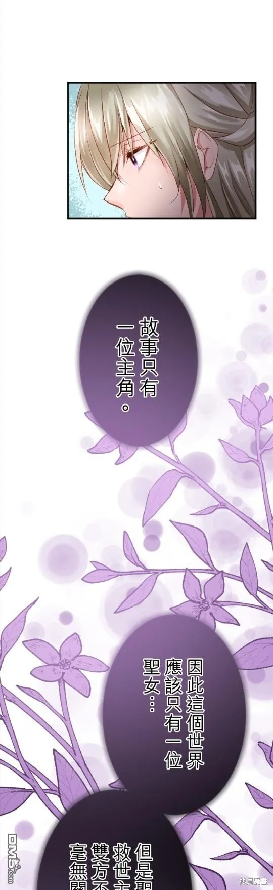 第60话 第51页