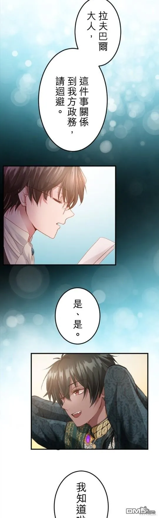 第60话 第54页