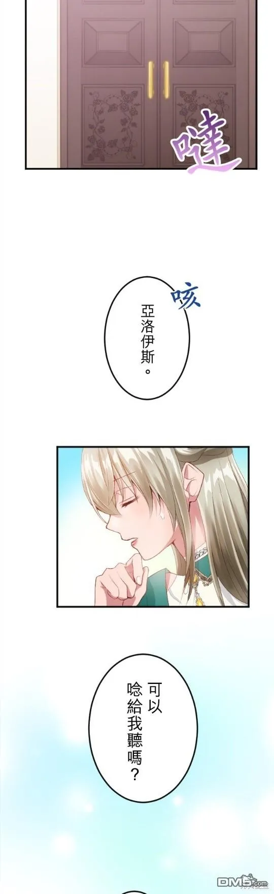 第60话 第56页