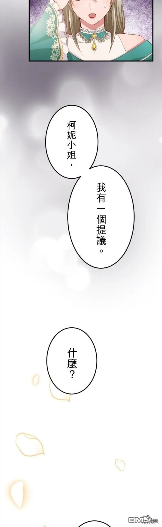 第60话 第59页