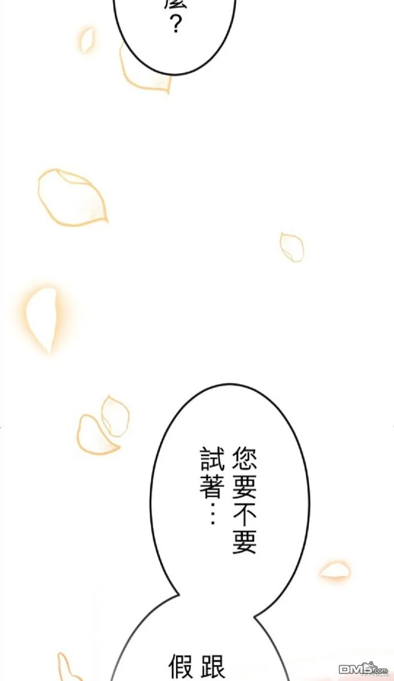 第61话 第2页
