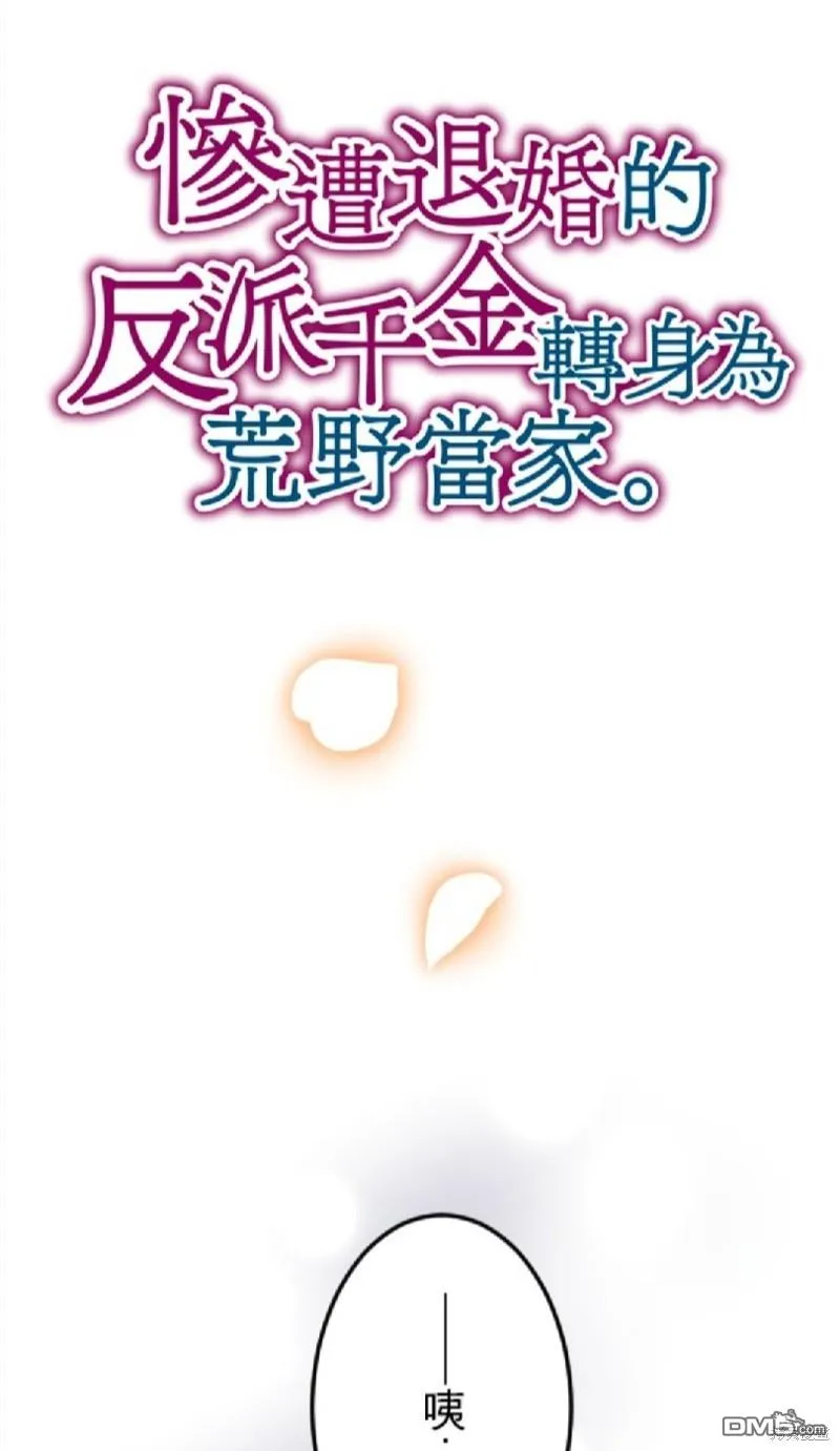 第61话 第5页