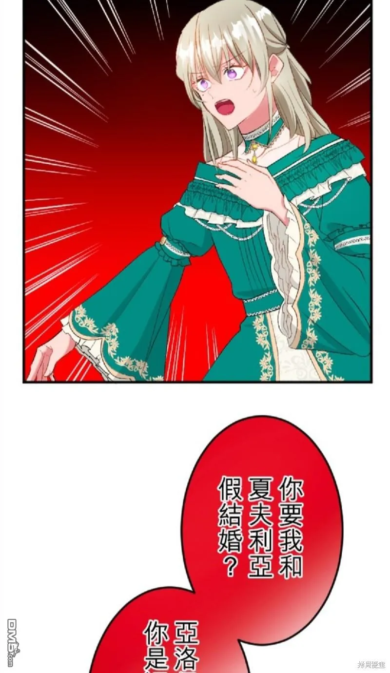 第61话 第8页