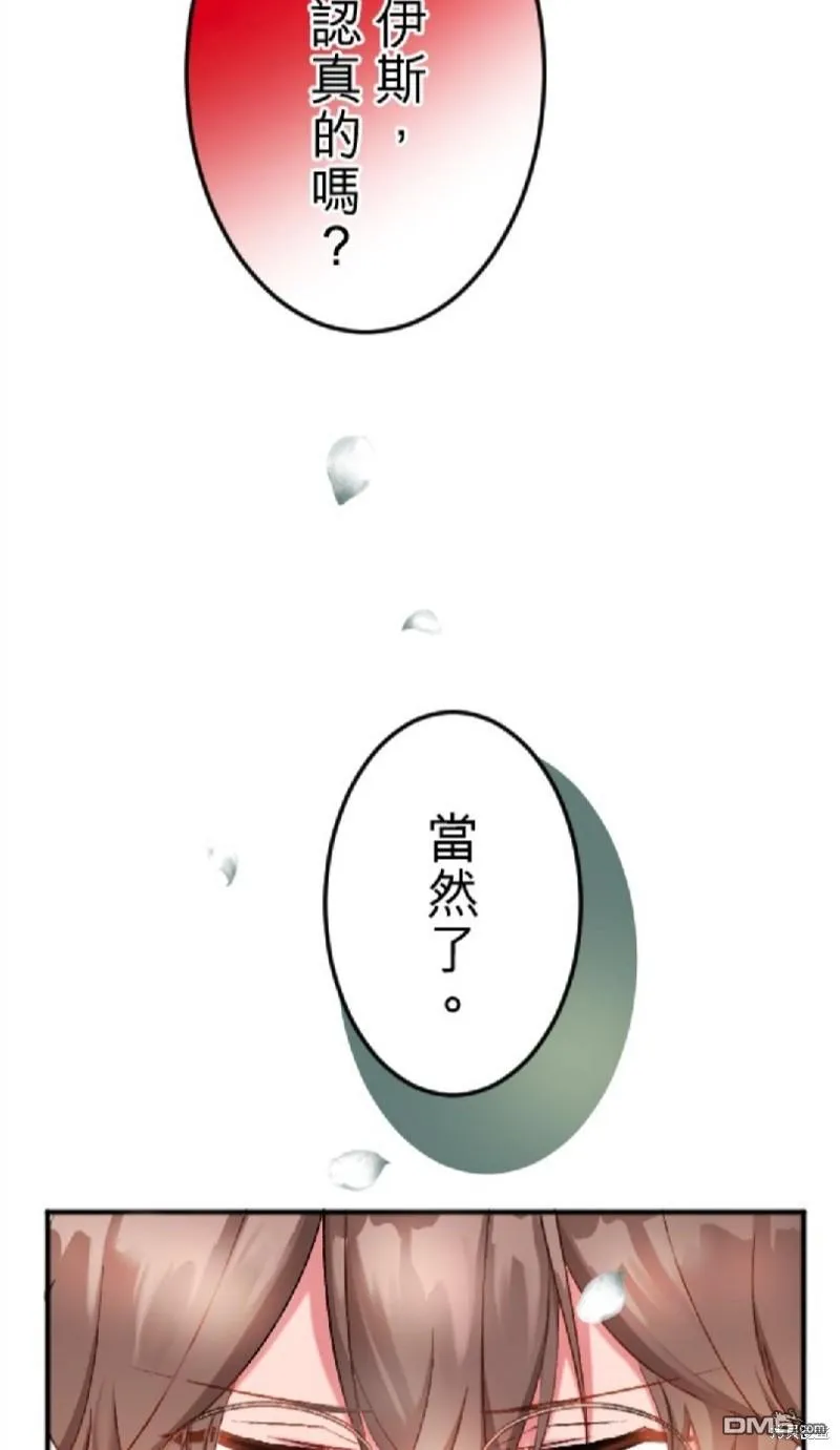 第61话 第9页