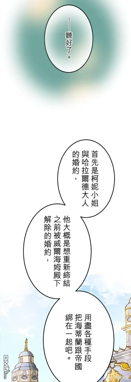 第61话 第12页