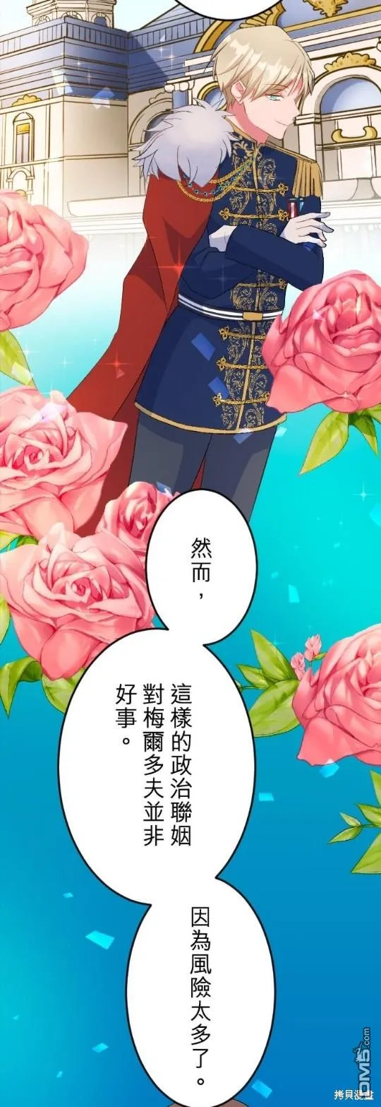 第61话 第13页
