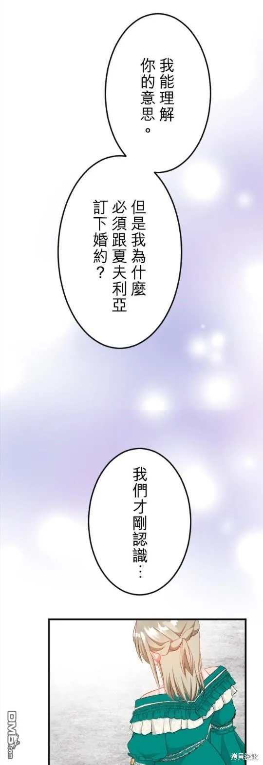 第61话 第15页