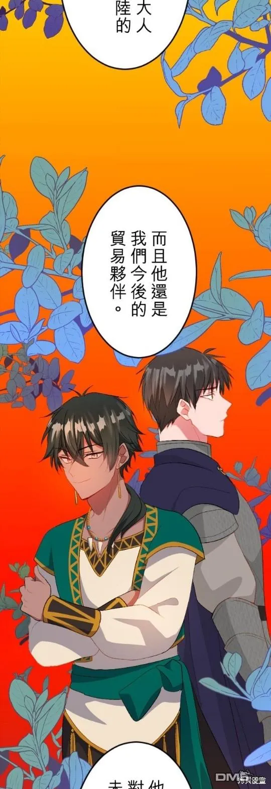 第61话 第19页