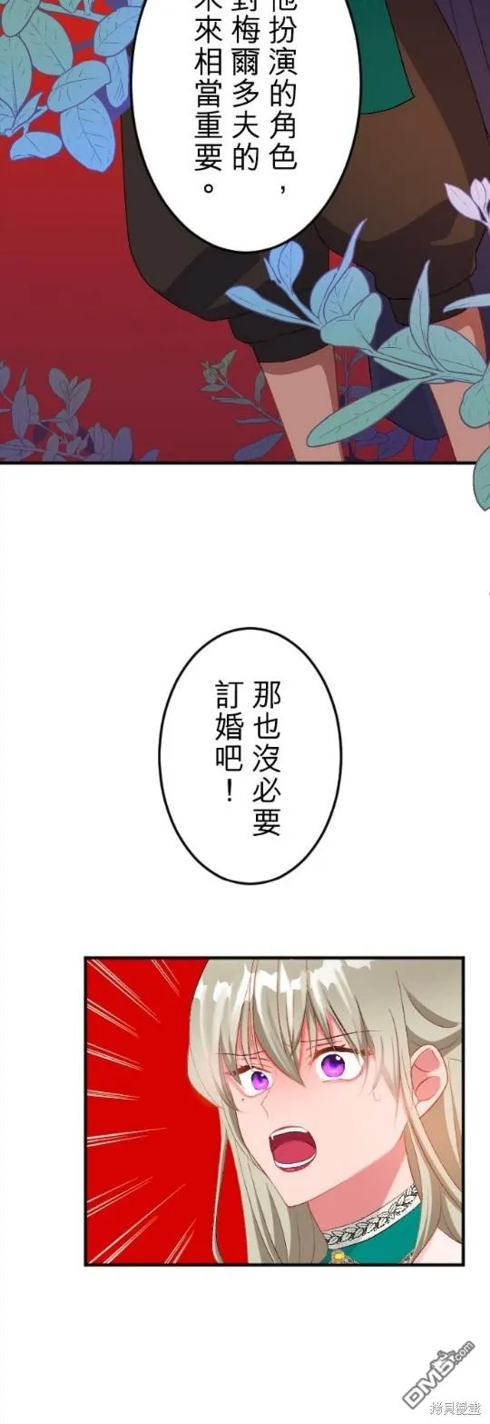 第61话 第20页
