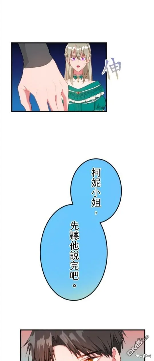 第61话 第21页