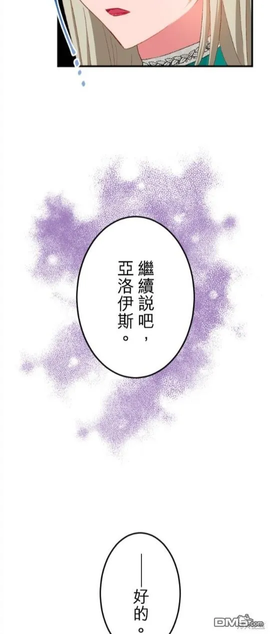 第61话 第23页