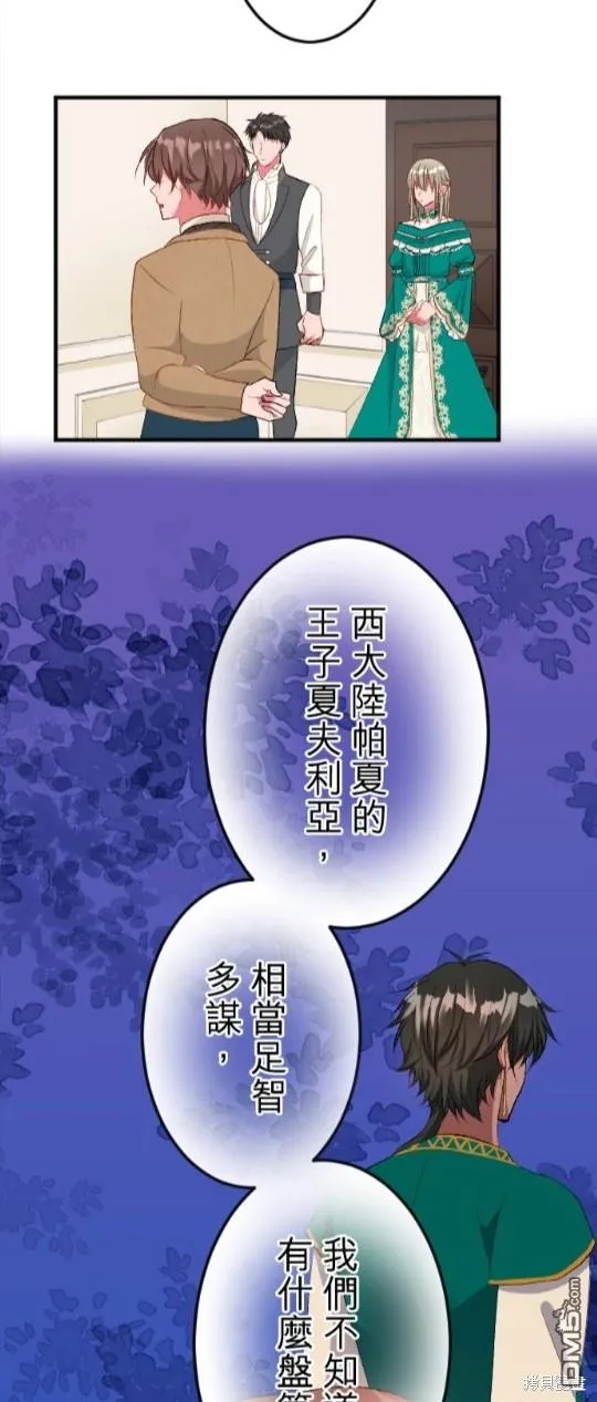 第61话 第24页