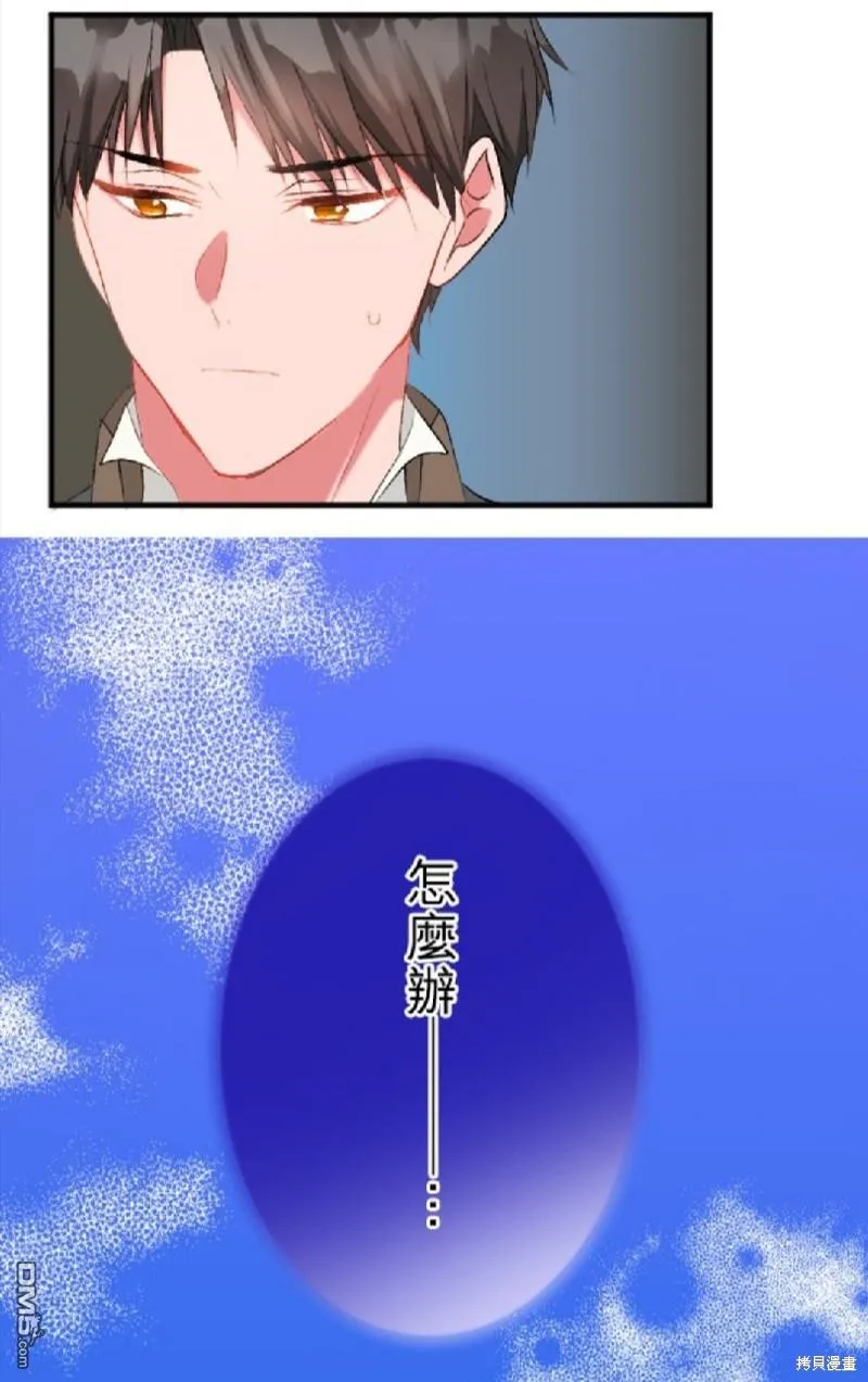 第61话 第32页