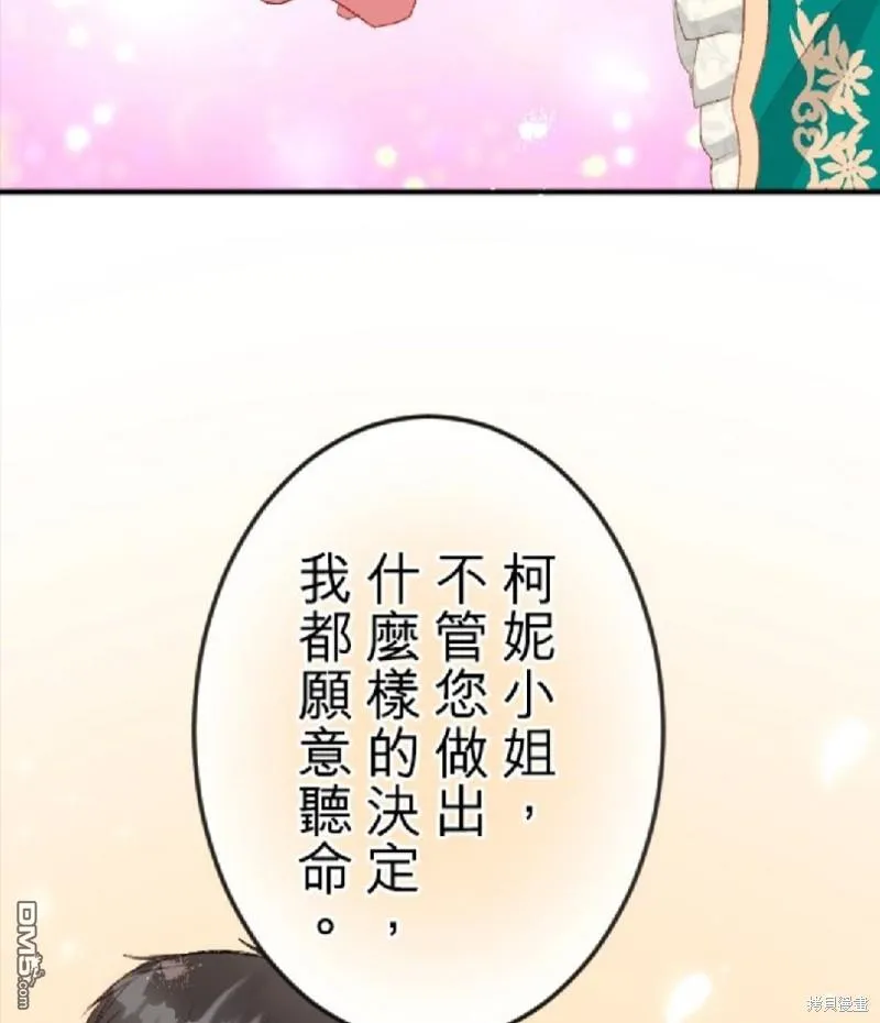 第61话 第53页