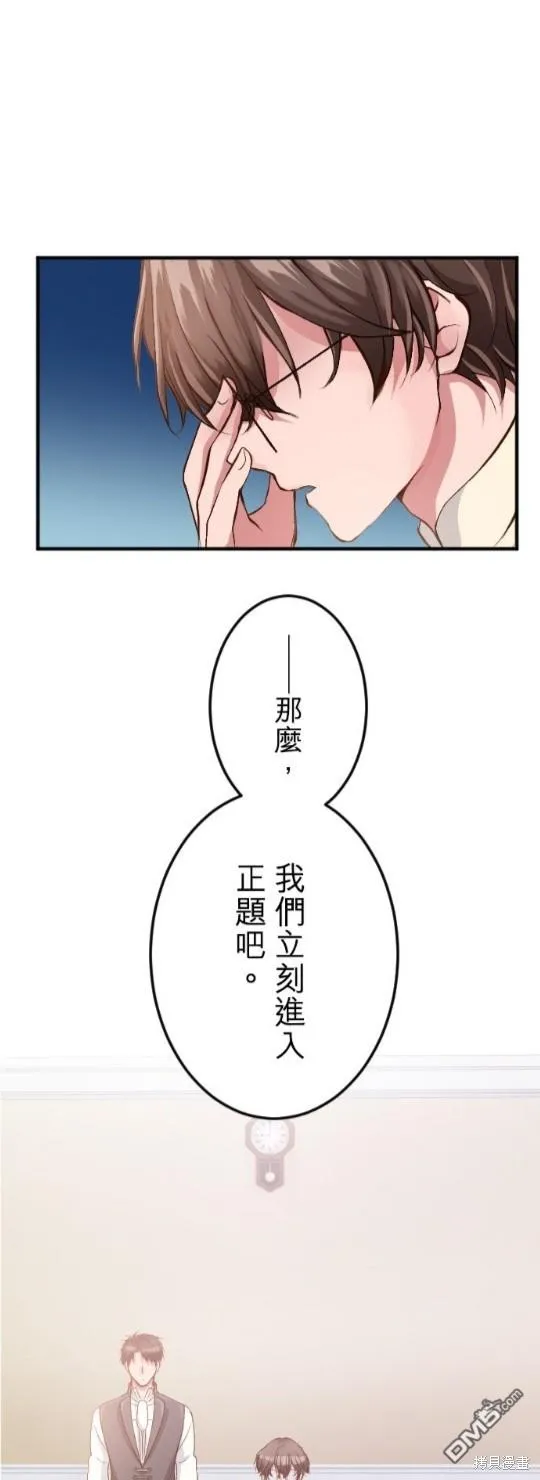 第62话 第21页