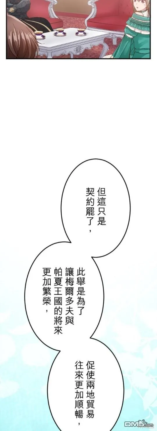 第62话 第23页