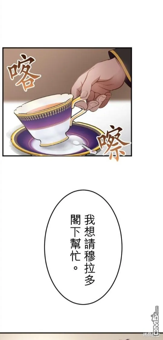 第62话 第31页