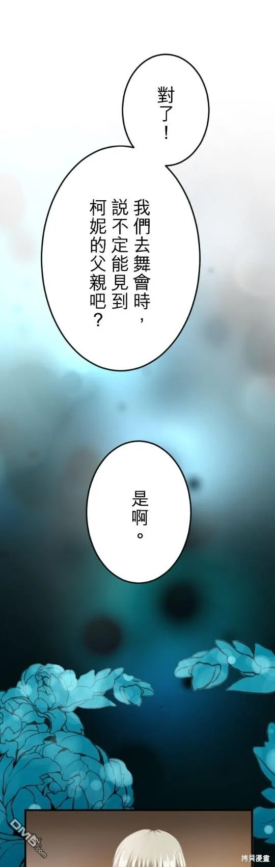 第62话 第41页