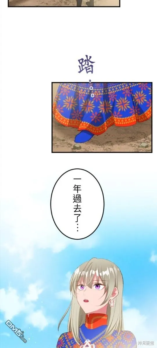 第63话 第3页