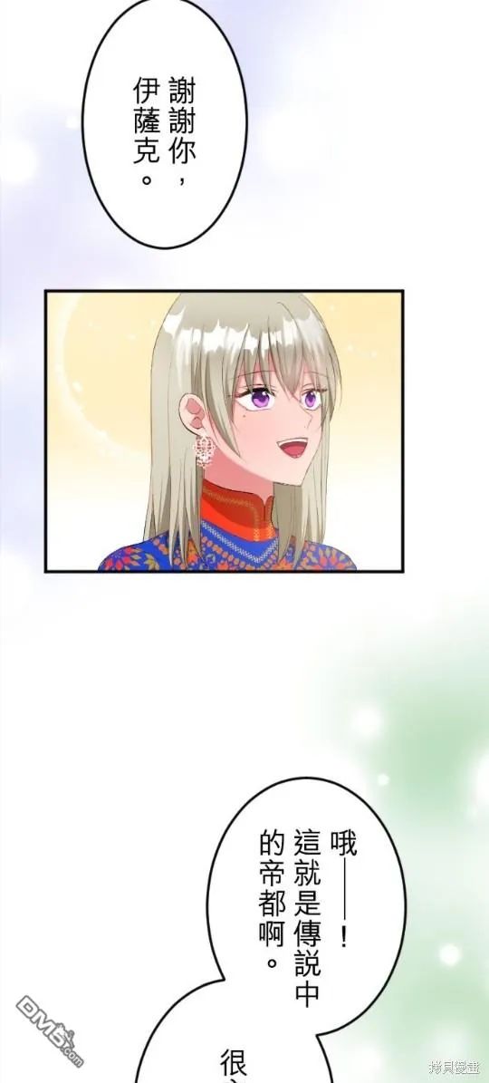 第63话 第7页
