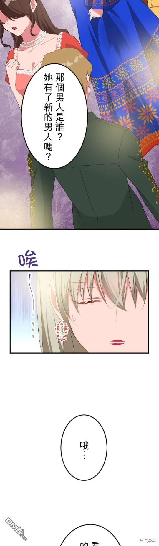 第63话 第12页