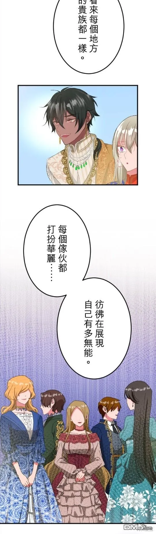 第63话 第13页