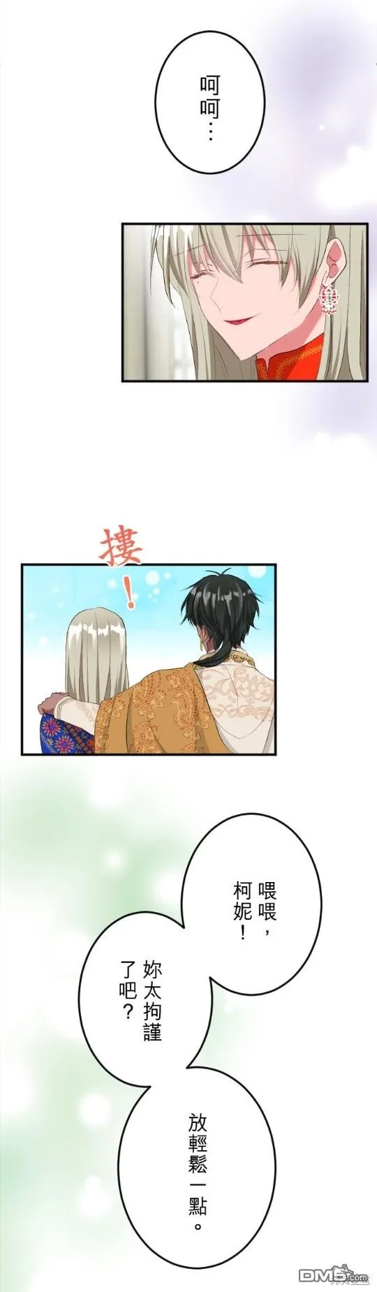 第63话 第14页