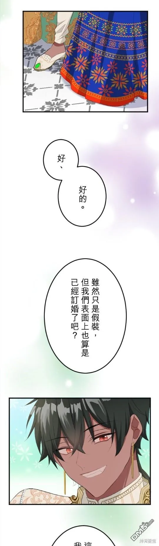 第63话 第15页
