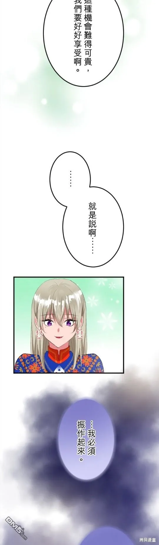 第63话 第16页