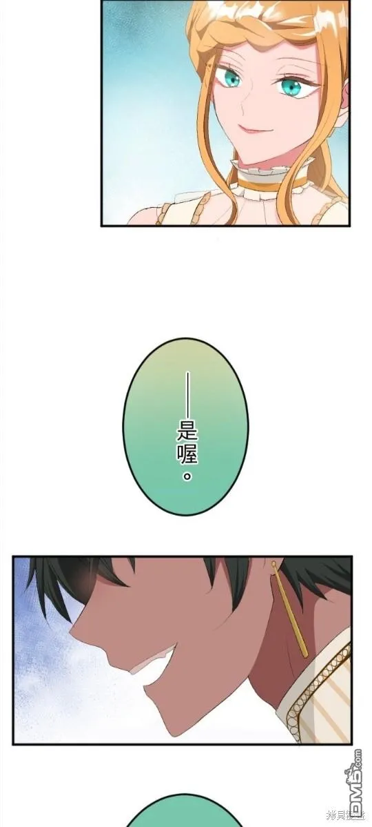 第63话 第29页