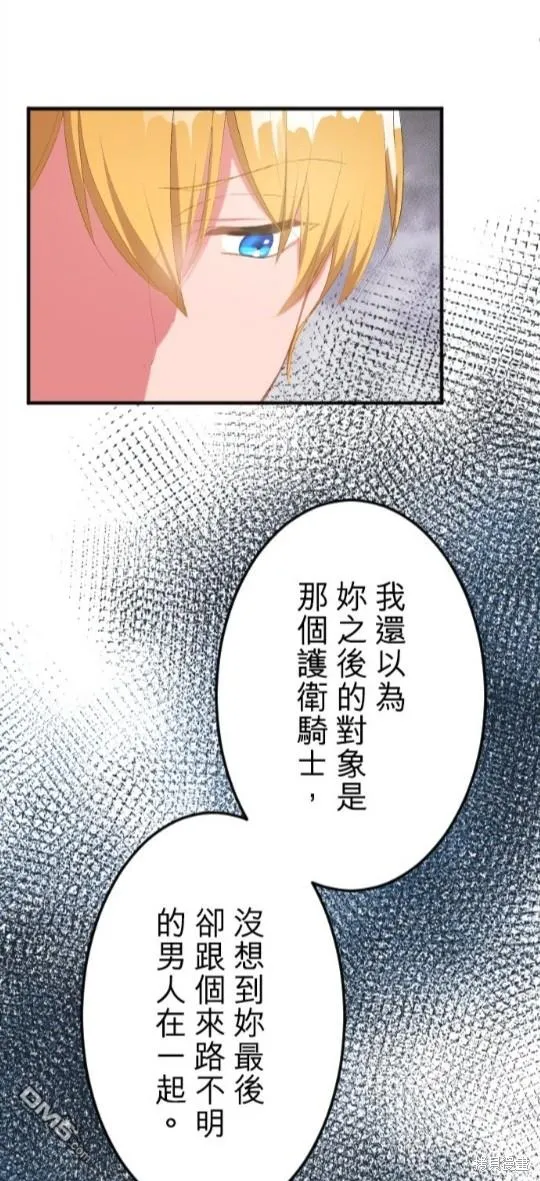第63话 第31页