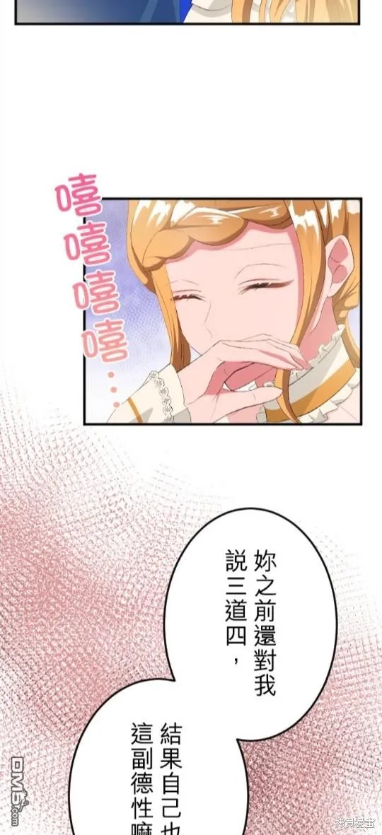 第63话 第33页