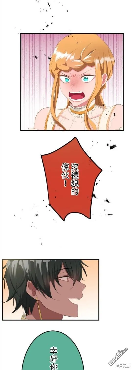第63话 第45页