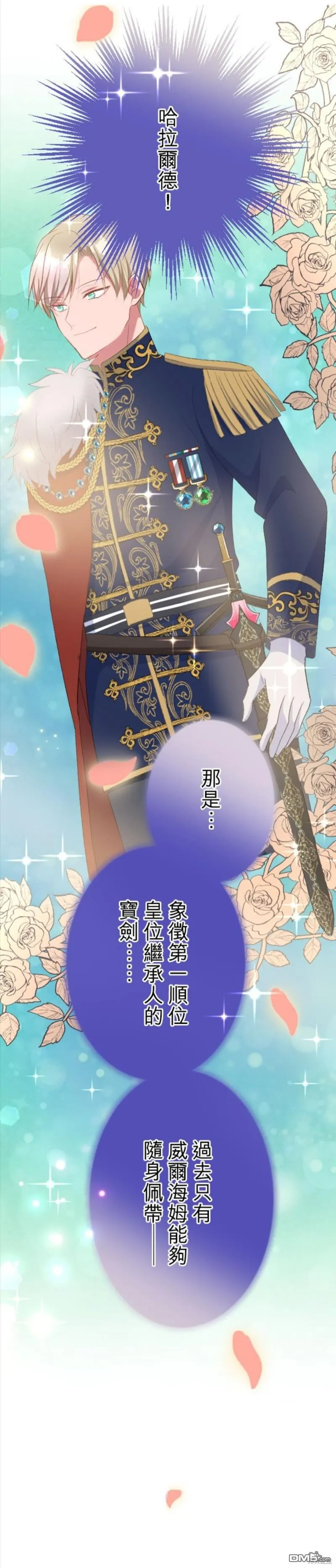 第68话 第1页