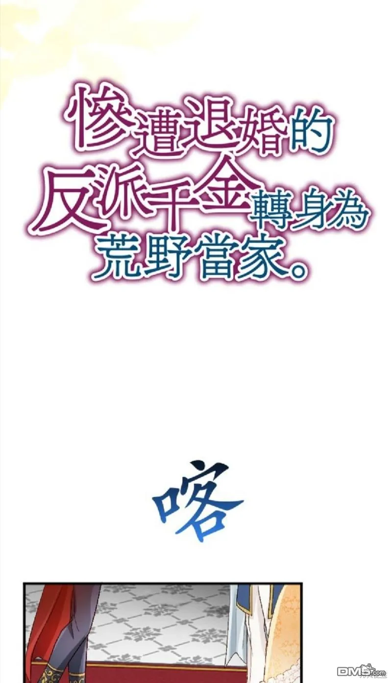 第68话 第7页